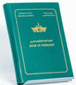 Suez Canal Rules of Navigation