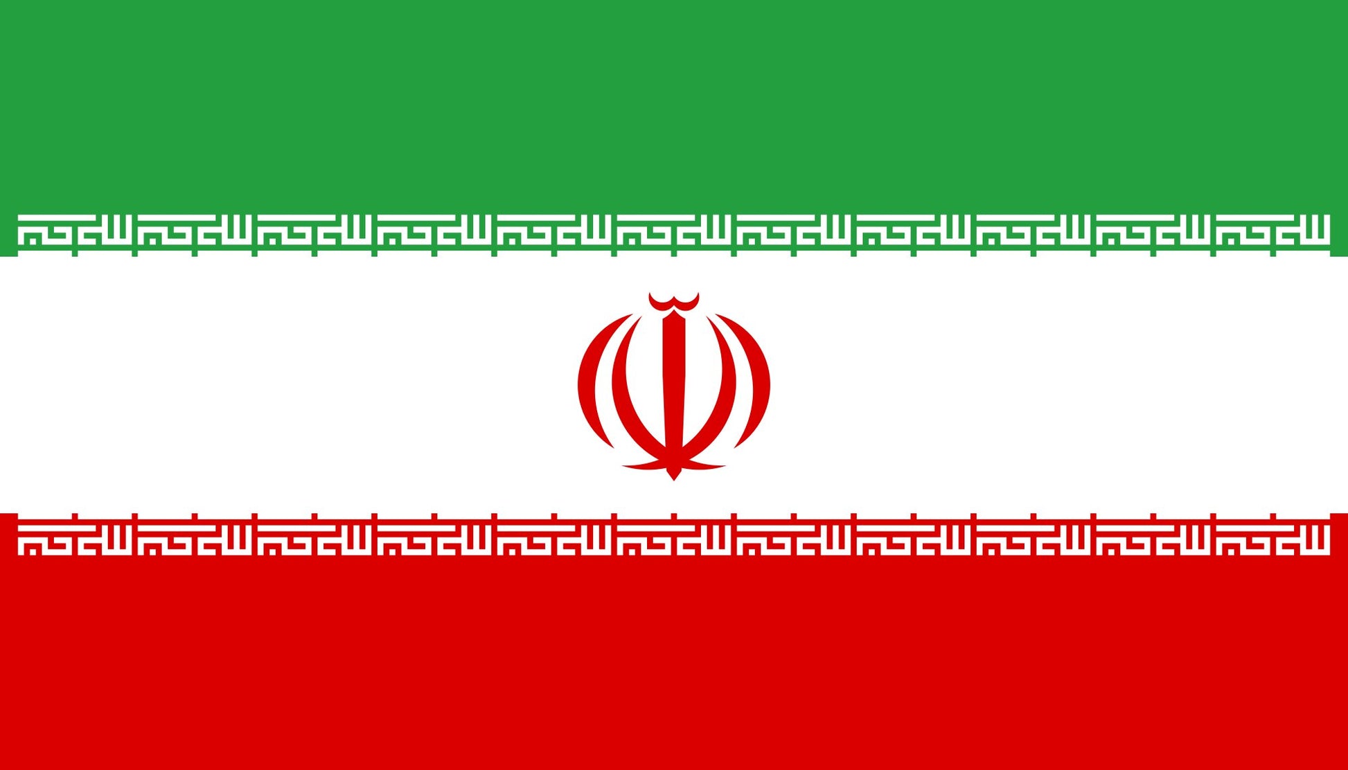 Iran - Printed 0.75 yard Flag
