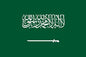 Saudia Arabia - Sewn 0.5 yard Flag