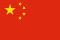 China - Printed 1 yard Flag